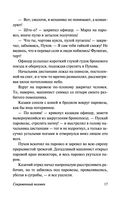 В прекрасном и яростном мире — фото, картинка — 17