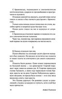 В прекрасном и яростном мире — фото, картинка — 18