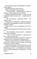 В прекрасном и яростном мире — фото, картинка — 19