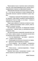 В прекрасном и яростном мире — фото, картинка — 20