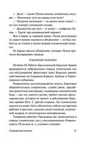 В прекрасном и яростном мире — фото, картинка — 21