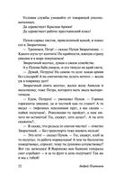 В прекрасном и яростном мире — фото, картинка — 22