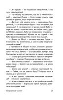 В прекрасном и яростном мире — фото, картинка — 23