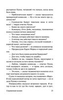 В прекрасном и яростном мире — фото, картинка — 25