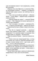 В прекрасном и яростном мире — фото, картинка — 26