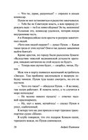 В прекрасном и яростном мире — фото, картинка — 28