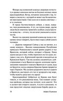 В прекрасном и яростном мире — фото, картинка — 30