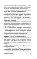 В прекрасном и яростном мире — фото, картинка — 31