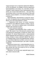 В прекрасном и яростном мире — фото, картинка — 32