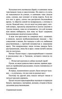 В прекрасном и яростном мире — фото, картинка — 33