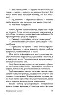 В прекрасном и яростном мире — фото, картинка — 35