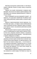 В прекрасном и яростном мире — фото, картинка — 37