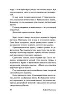 В прекрасном и яростном мире — фото, картинка — 38