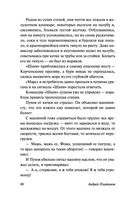 В прекрасном и яростном мире — фото, картинка — 40