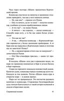 В прекрасном и яростном мире — фото, картинка — 41