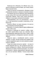 В прекрасном и яростном мире — фото, картинка — 42