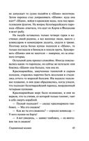 В прекрасном и яростном мире — фото, картинка — 43