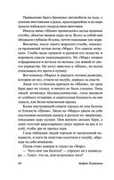 В прекрасном и яростном мире — фото, картинка — 44