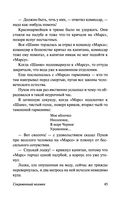 В прекрасном и яростном мире — фото, картинка — 45