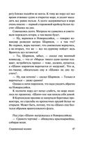 В прекрасном и яростном мире — фото, картинка — 47