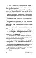 В прекрасном и яростном мире — фото, картинка — 48