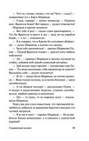 В прекрасном и яростном мире — фото, картинка — 49