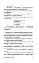 В прекрасном и яростном мире — фото, картинка — 51