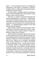 В прекрасном и яростном мире — фото, картинка — 52