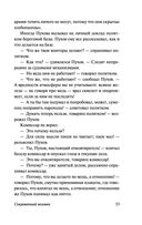 В прекрасном и яростном мире — фото, картинка — 53