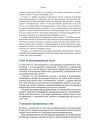 Эффективное тестирование программного обеспечения — фото, картинка — 17