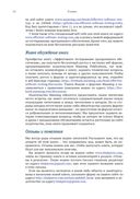 Эффективное тестирование программного обеспечения — фото, картинка — 18