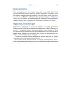 Эффективное тестирование программного обеспечения — фото, картинка — 19