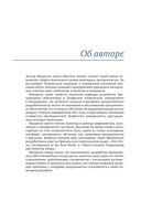 Эффективное тестирование программного обеспечения — фото, картинка — 20