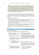 Эффективное тестирование программного обеспечения — фото, картинка — 23