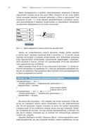 Эффективное тестирование программного обеспечения — фото, картинка — 25