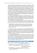 Эффективное тестирование программного обеспечения — фото, картинка — 26