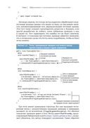 Эффективное тестирование программного обеспечения — фото, картинка — 27