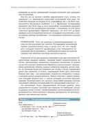 Эффективное тестирование программного обеспечения — фото, картинка — 28