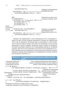 Эффективное тестирование программного обеспечения — фото, картинка — 29
