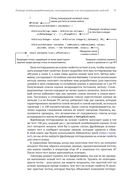 Эффективное тестирование программного обеспечения — фото, картинка — 30