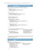 Эффективное тестирование программного обеспечения — фото, картинка — 32