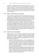 Эффективное тестирование программного обеспечения — фото, картинка — 37