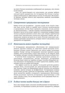 Эффективное тестирование программного обеспечения — фото, картинка — 40