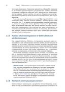 Эффективное тестирование программного обеспечения — фото, картинка — 41