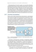 Эффективное тестирование программного обеспечения — фото, картинка — 46
