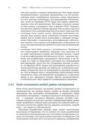 Эффективное тестирование программного обеспечения — фото, картинка — 47