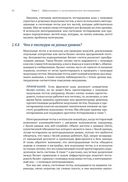 Эффективное тестирование программного обеспечения — фото, картинка — 49