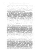 Эффективное тестирование программного обеспечения — фото, картинка — 51