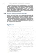 Эффективное тестирование программного обеспечения — фото, картинка — 53