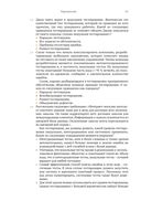 Эффективное тестирование программного обеспечения — фото, картинка — 54